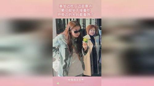 美女景点吃瓜视频大全下载,一网打尽！