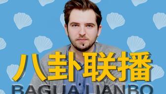 生活八卦吃瓜视频大全,热门八卦吃瓜视频大盘点